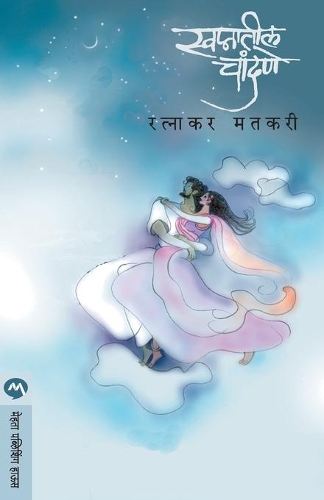 Swapnatil Chandane