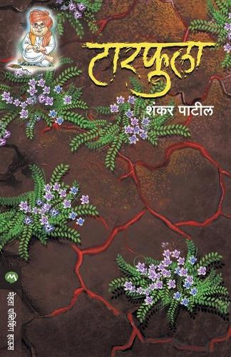 Tarphula