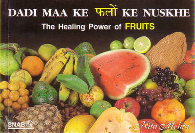 Dadi Maa Ke Phaloon Ke Nuskhe