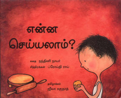 What Shall I Make?
