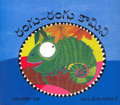 Colour-colour Kamini