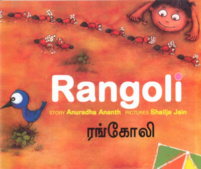 Rangoli