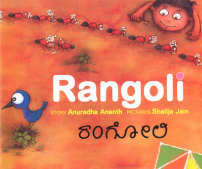 Rangoli