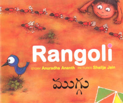 Rangoli