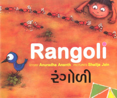 Rangoli