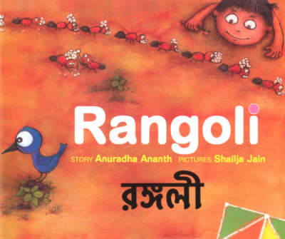 Rangoli