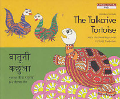 Talkative Tortoise