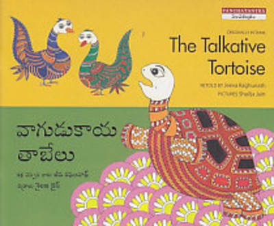 Talkative Tortoise