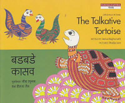 Talkative Tortoise
