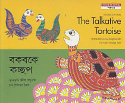 Talkative Tortoise
