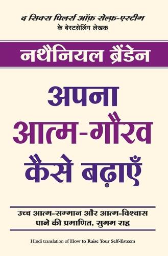 Apna Atam Gaurav Kesay Badhyai Hindi