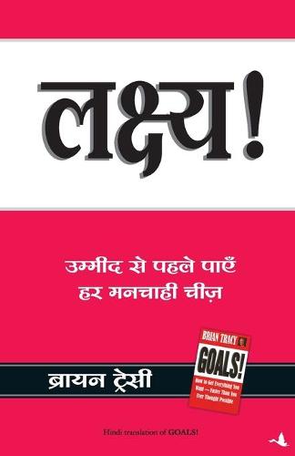 Lakshya