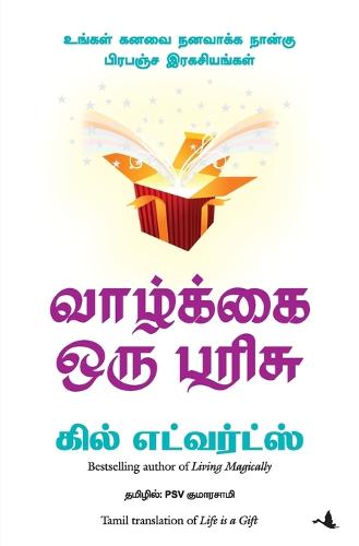 Life is a Gift