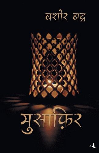 Musafir