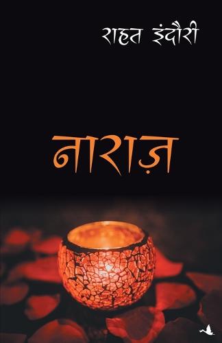 Naraz