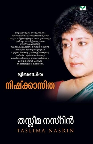 Dwikhanditha-Nishkazitha
