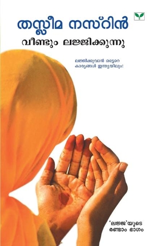 Veendum Lajjikkunnu