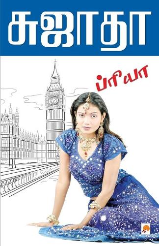 Priya / ??????