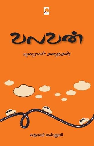Valavan