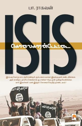 Isis-Kolaikaranpettai