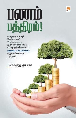 Panam Bathiram