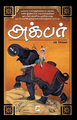 Akbar