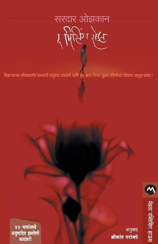 The Missing Rose