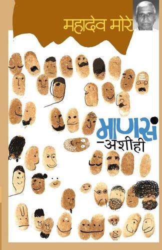 Mansa � Ashihi