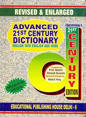 Advanced Twenty First Century Dictionary