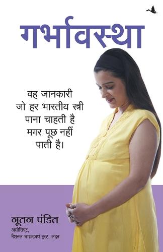 Garbhavastha(H),Nutan Pandit