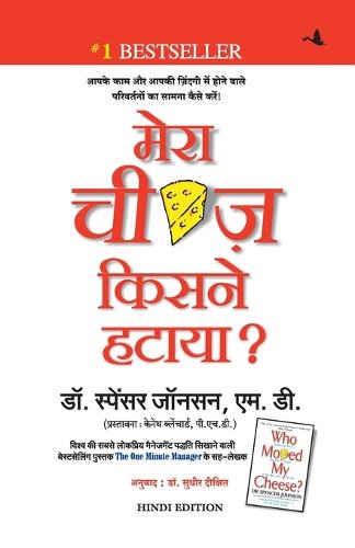 Mera Cheese Kisne Hataya