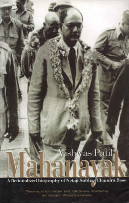 Mahanayak