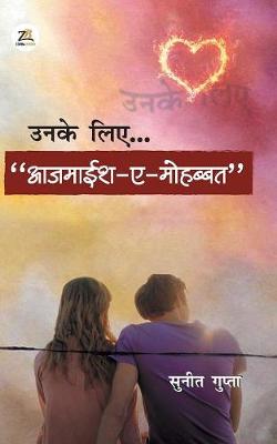 Unke Liye... Aajmaish -A Mohabbat