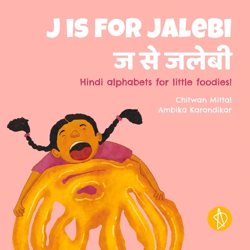 J is for Jalebi