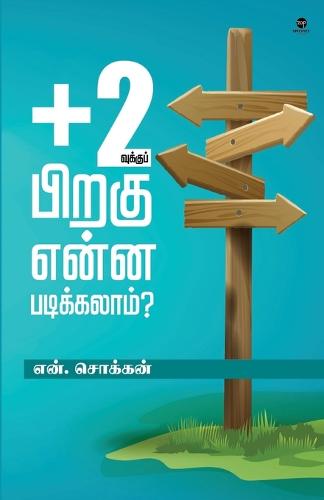 Plus 2 Vukku Piragu Enna Padikkalam