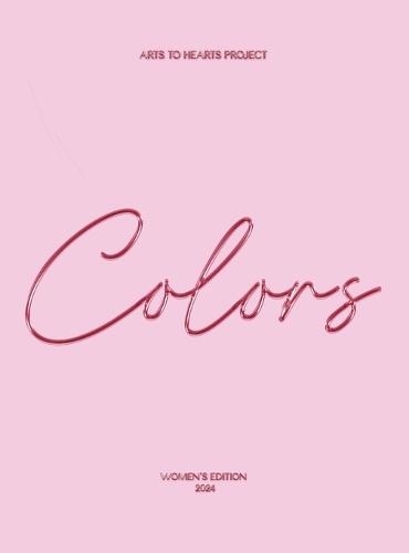 Artist's Book (Colors) (Edition2024)