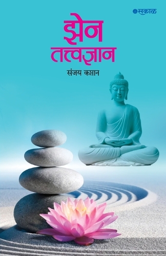 Zen Tatwadnyanachi Kulkatha