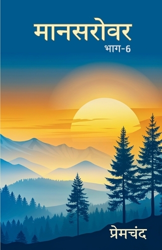 Mansarovar Part - 6: Rani Sarandha Tatha Anya Kahaniyan