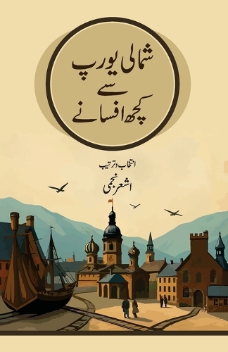 Shumali Europe Se Kuchh Afsane