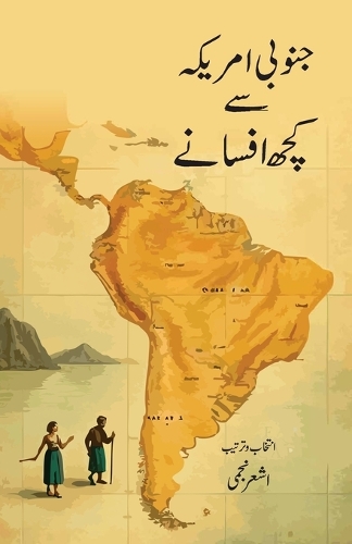 Janoobi America Se Kuchh Afsane