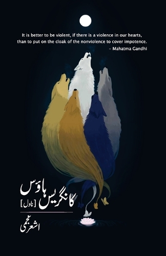 Congress House (Novel)