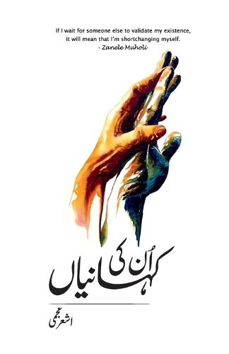 Unki Kahaniyan