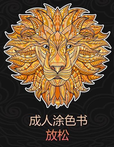 成人涂色书