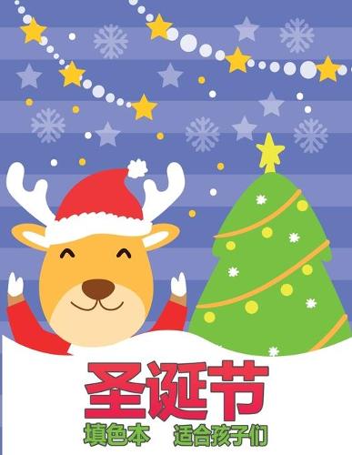 孩子们的圣诞节彩图