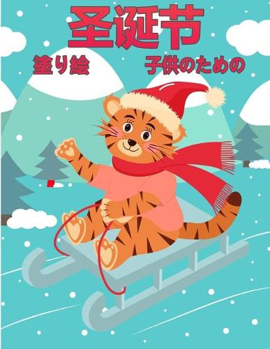 孩子们的圣诞节彩图