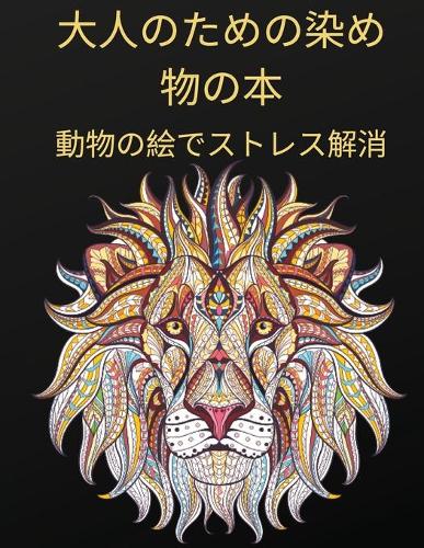 大人の塗り絵