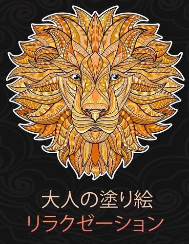 大人の塗り絵