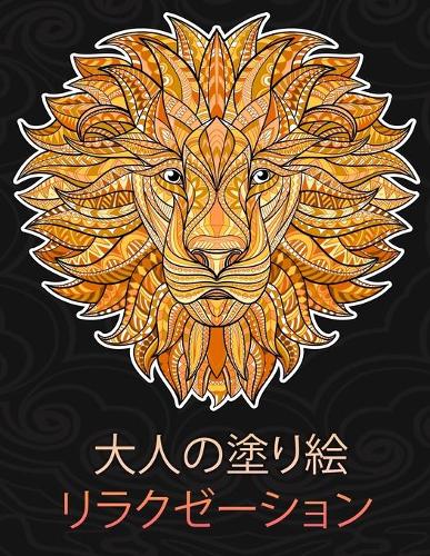 大人の塗り絵