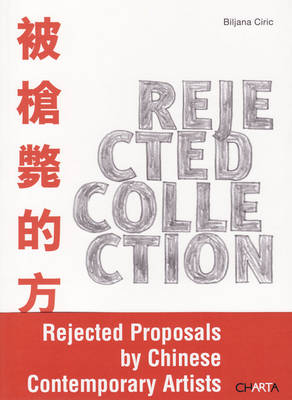 Rejected Collection