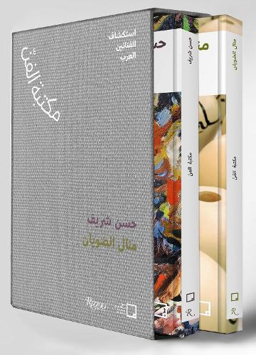 Manal AlDowayan, Hassan Sharif (Arabic)